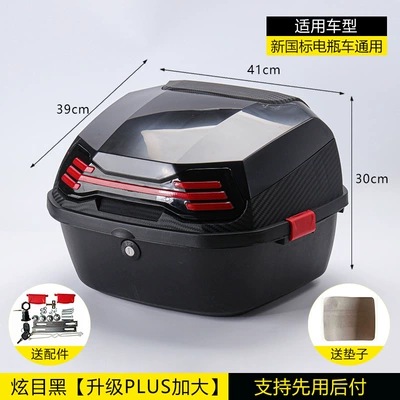 Large-Capacity Universal Motorcycle Trunk for Electric Vehicles, Waterproof, Enlarged and Thickened, with Free Shipping (Motorcycle trunk) - dazzling-black-upgrade-plus-enlarge-bracket-installation-package