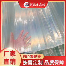 厂家批发高透光防腐蚀耐老化透明FRP采光板采光瓦