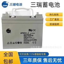 늳6FM33H-X ̶12V33AHI܂늳ؙC늙