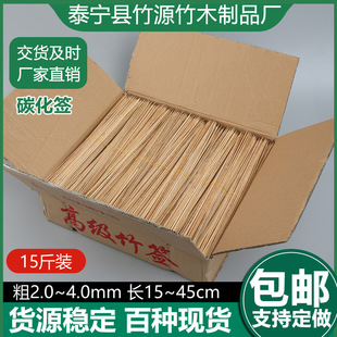 Carbonized bamboo stick disposable extra hard Guangdong oil stick black stick string incense barbecue stick box wholesale manufacturer