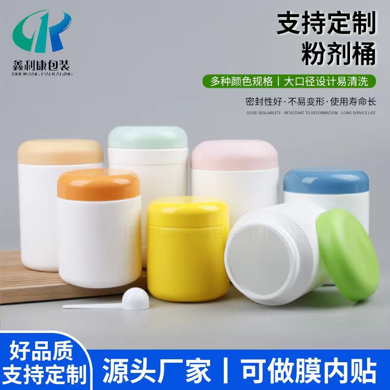 500ml蛋白粉罐代餐粉奶粉罐800g黑芝麻糊塑料罐1000毫升蛋白粉瓶