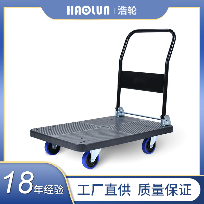 浩轮 折叠拉货平板车轻便搬运便携商务高端办公手推车载重车子