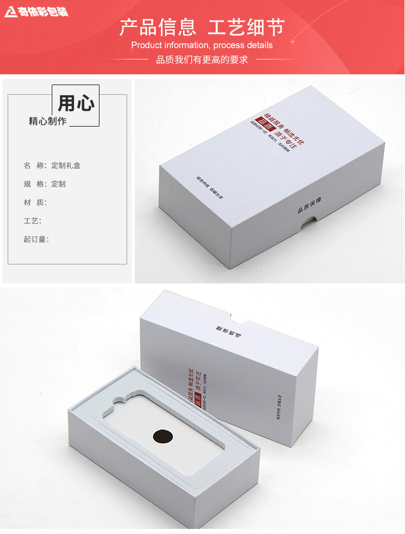 通用手机包装盒定做天地盖手机包装纸盒iphone手机盒展示盒定制