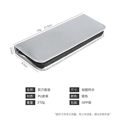 Bo Fei Bangs Hairdressing Scissors Barber Scissors Hair Cutting Flat Scissors Combination Set Hair Salon Five-piece Set for Home Use