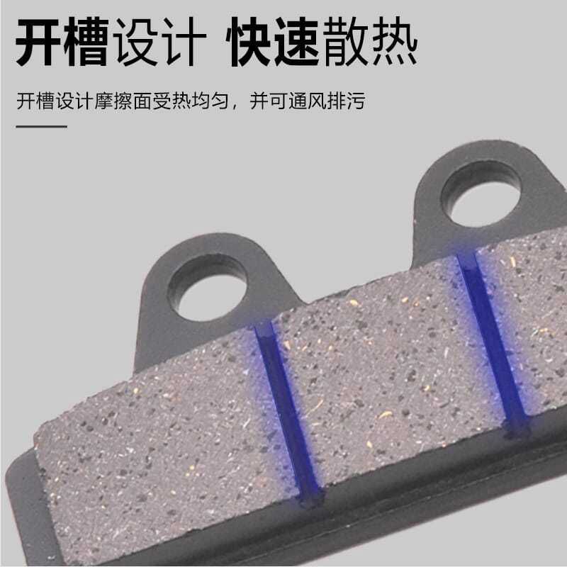 Coche eléctrico X-guerra policía de disco de freno de disco bomba inferior pequeño Goldfish Jie Bao rey disco freno cuatro mar potencia rey freno disco freno cuero