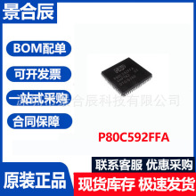 ԭbƷP80C592FFAbPLCC-68΢оƬƬC