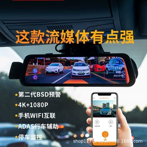 2026 New Model Dash Cam 4K High-Definition Adas+Bsd Warning Wifi Connected Dash Cam in Stock