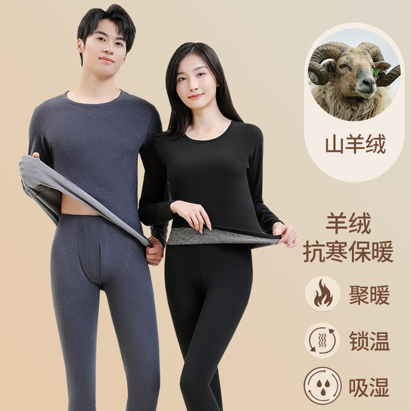 Autumn and Winter Couple's Cashmere and Silk Thermal Underwear Set for Men and Women, Fleece-Lined and Brushed, Wholesale