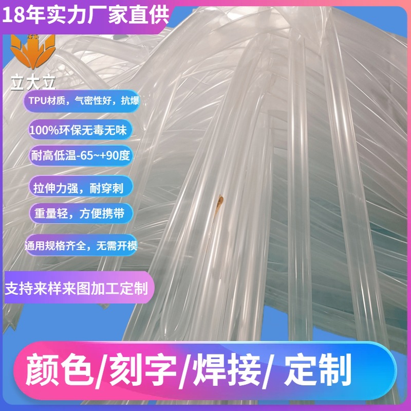 密山TPU充气帐篷内胆厂家  宁安TPU充气帐篷内胆厂家PU管顺德tpu