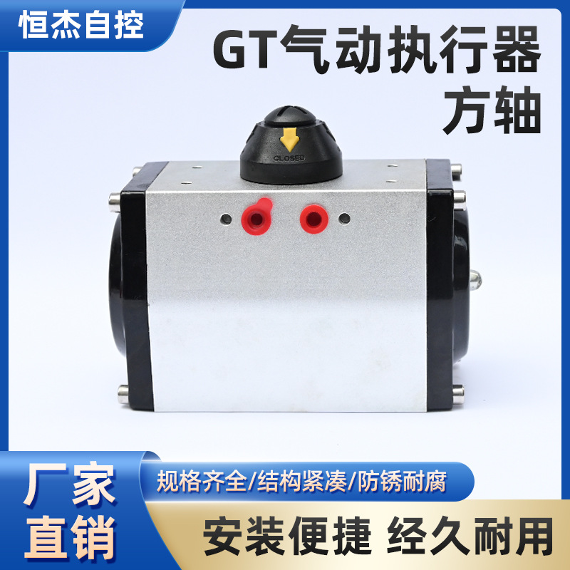 厂家直销GT双作用气动开关装置执行阀门执行器气动蝶阀球阀