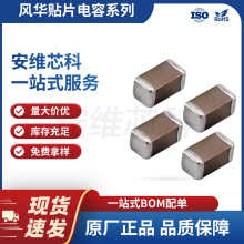 风华 贴片电容MLCC 0402B104K250NT 10nF容值 ±10% X7R 25V 原厂