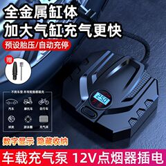 車用エアポンプ、電気自動車用タイヤポンプ、電動ポンプ、家庭用自動車専用自動