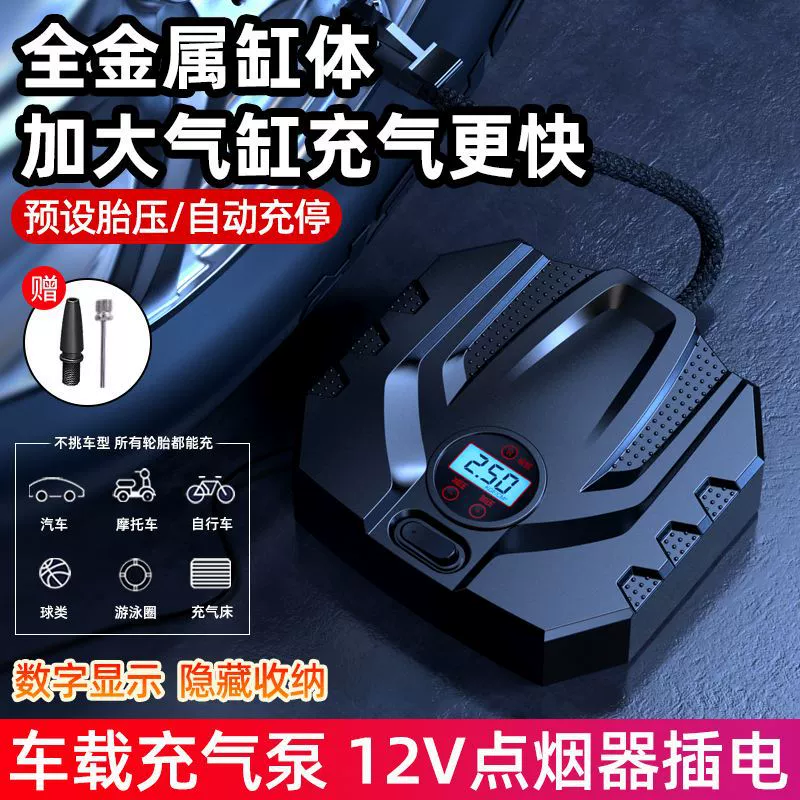 Автомобильный воздушный насос, электрический автомобильный воздушный насос для шин, электрический воздушный насос, бытовой автомобиль, специальный автоматический