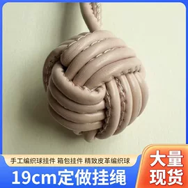 绳子类;挂饰挂件;钥匙扣及钥匙扣配件