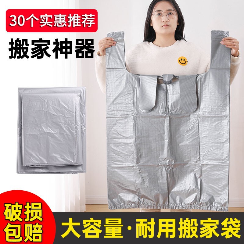 Silver Grey Large Plastic Bag Extra Large Thickened Clothing Dustproof Storage Bag Moving Bag Portable Vests Bag