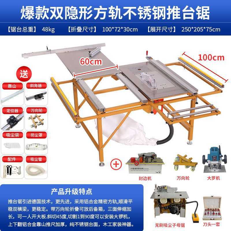 정밀 톱 테이블 + 브러시리스 마더 톱 + 엣지 밴딩 머신 + 대형 공 머신