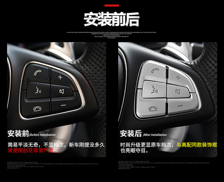 Suitable for Mercedes-Benz C- Class E-class interior GLA CLA GLE GLC260 C200L modified steering wheel button sticker