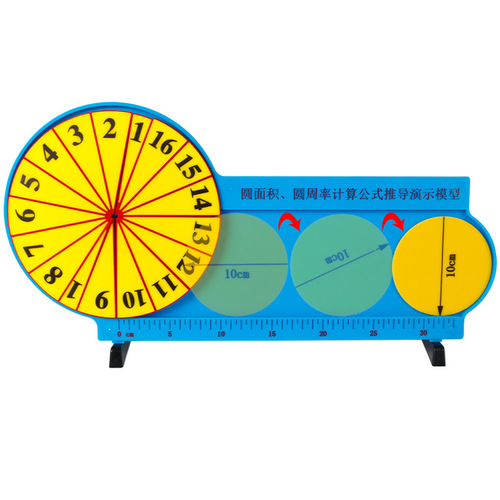 Circle area pi calculation formula derivation indicator teacher model demonstration large magnetic circle area pi