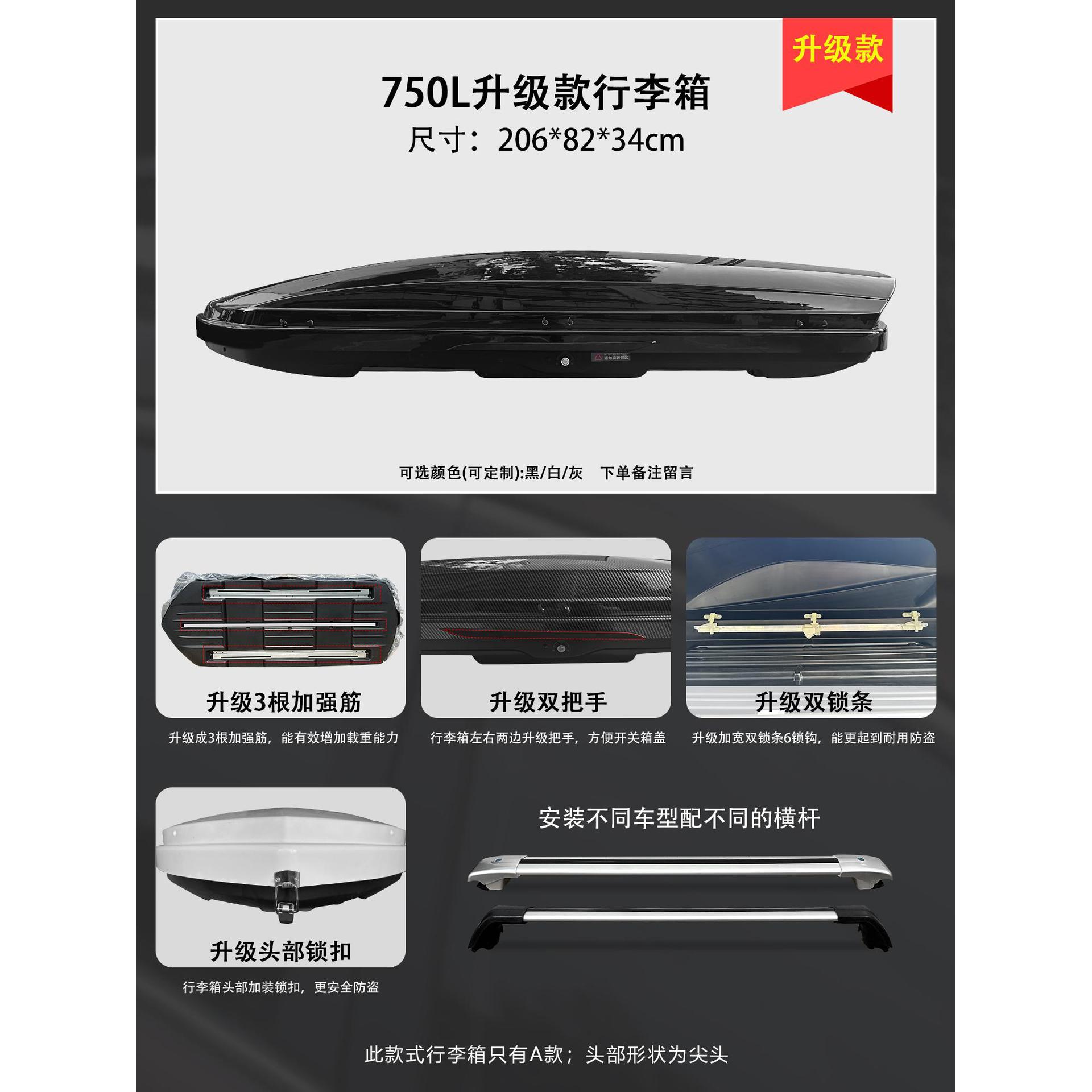 With Crossbars — Wuling Roof rack - 750l-deluxe-upgrade-a-luggage-box-white-grey-black-optional-ultra-quiet-crossbars