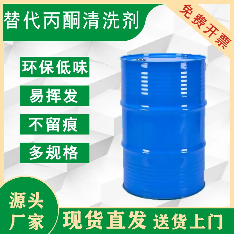 Replace Acetone, Toluene, Glue and Oil Removal Universal Cleaning Agent to Wipe Residual Glue, Paint and Dirt, Quick-Drying Cleaning Agent