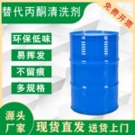 代替丙酮甲苯除胶除油万能清洗剂 擦拭残胶油漆脏污快干 清洗剂