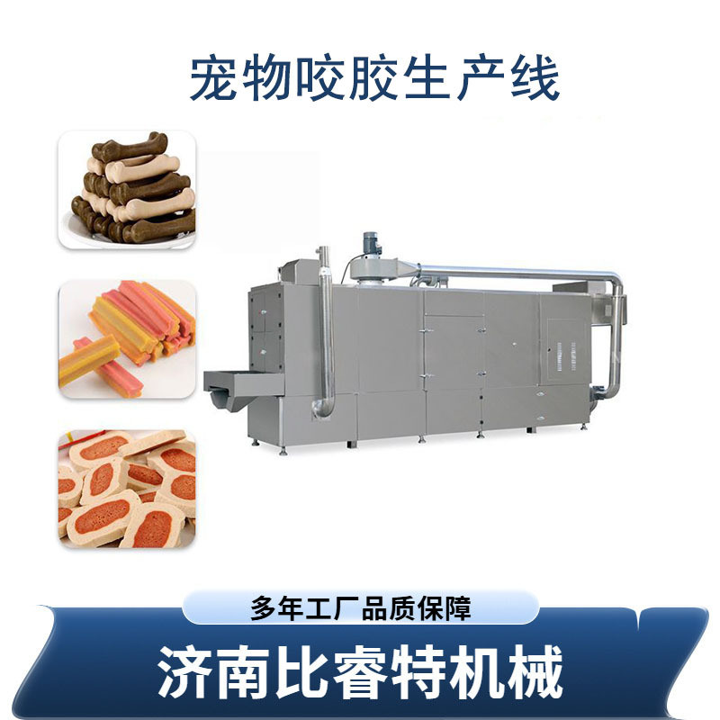 单螺杆宠物咬胶狗零食生产线加工设备磨牙棒双色狗咬胶生产设备