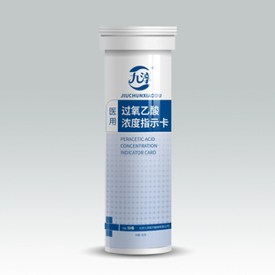 Jiuchun Peroxyacetic Acid Concentration Indicator Card 50 Pieces/Bottle Drop Shipping