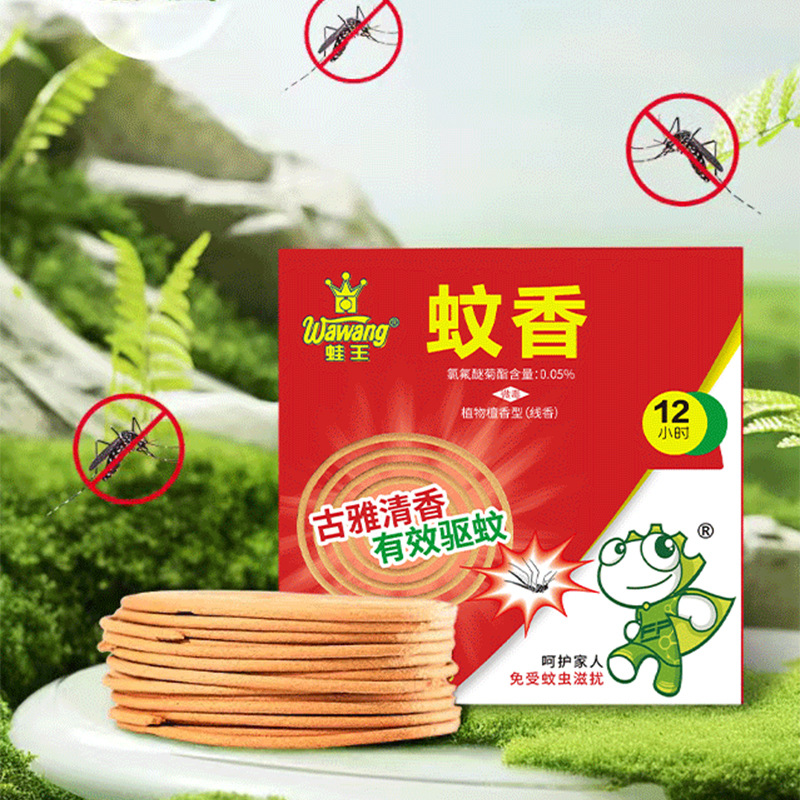 【厂家批发】蛙王蚊香檀香蚊香家用强力驱蚊蚊蝇香清香型户外持久