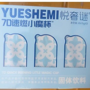 Yueshe Mimi Youshuo 7D Quick-Burning Magic Cup, a Box of 3 Pieces, Popular on Douyin and Kuaishou Live Broadcasts