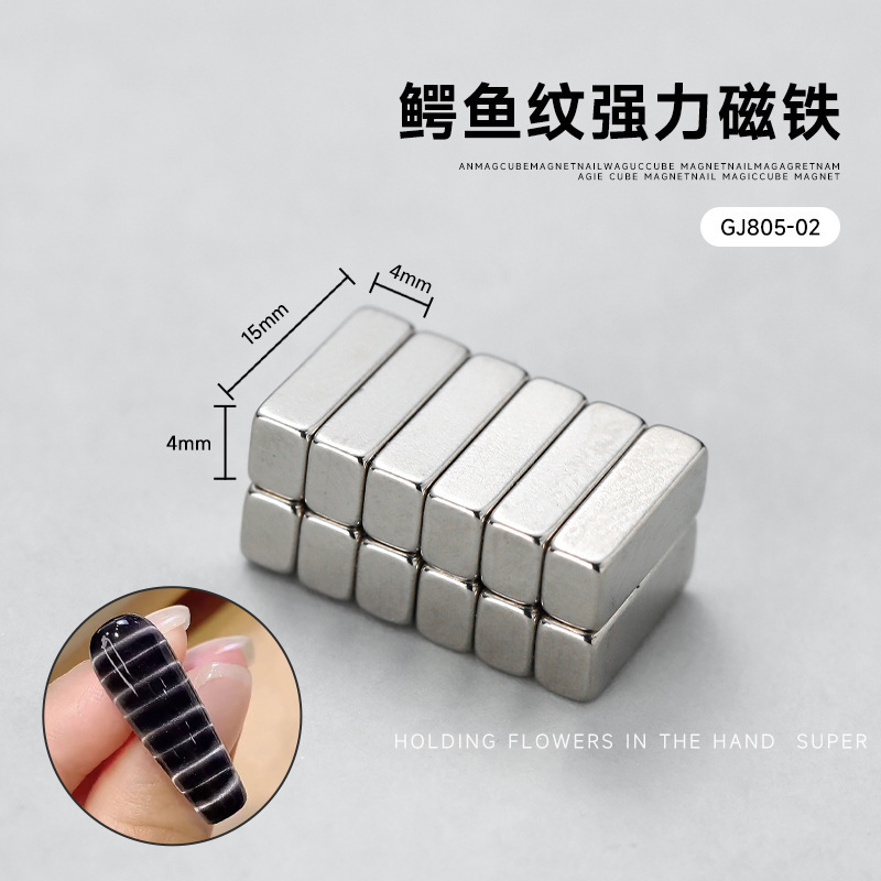 Uña de ojo de gato imán cilíndrico conjunto de herramientas multifuncional fantasía magnetismo fuerte pegamento de ojos de gato imán especial al por mayor