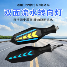 �羳����Ħ�г�ԽҰ��LED��ˮת���12VĦ�г���װ������ˮ�����