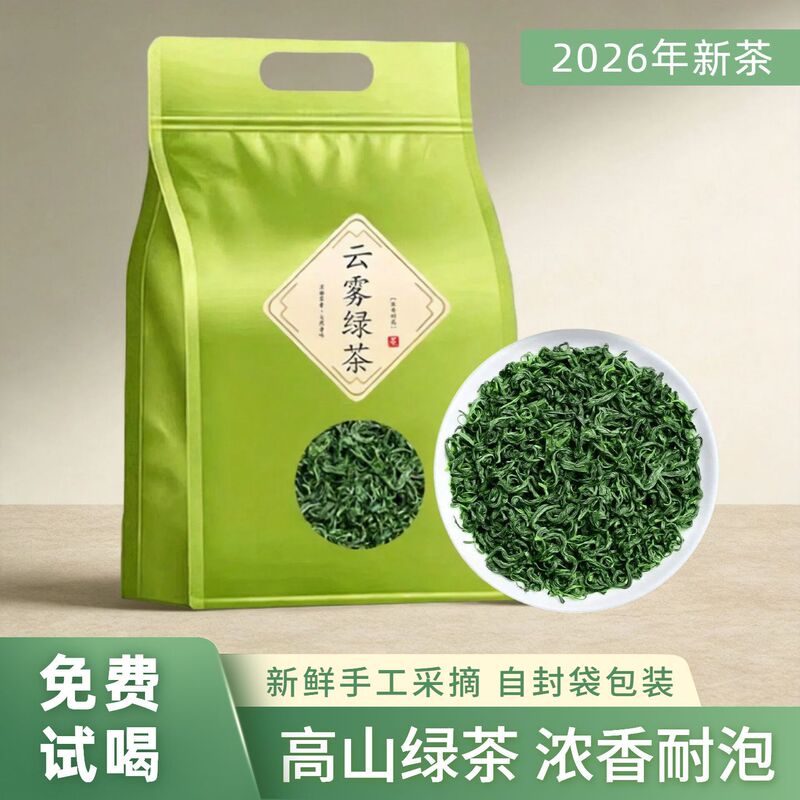 High Mountain Green Tea, New Tea, Cloud Mist Maojian, Biluochun Tea Bags, Individually Packaged Loose Tea, Bulk for Personal Consumption, Premium Grade High Mountain Green Tea, New Tea, Cloud Mist Maojian, Biluochun Tea Bags, Individually Packaged Loose Tea, Bulk for Personal Consumption, Premium Grade