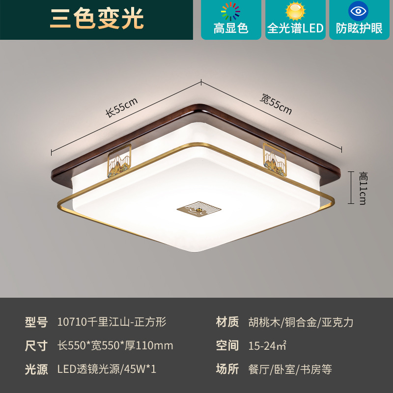 Sala de estar lámpara de techo comedor dormitorio 2026 nuevo ultra delgado nuevo estilo chino de protección de ojos de nuez negra lámpara de estudio de madera sólida 667L