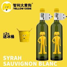 正品原瓶进口智利大黄狗葡萄酒红酒网红西拉干红长相思干白葡萄酒