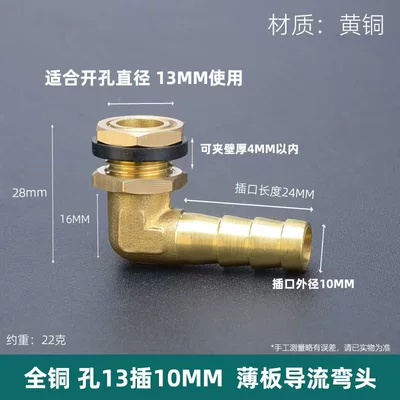 Water tank, water bucket, canvas Water tank - hole-13-for-10mm-thin-plate-flow-guide-elbow