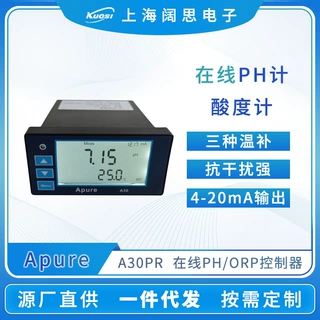 Apure在线PH计A30PR-A型PH/ORP控制器定制自动工业酸度计水质监测