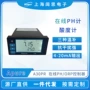 apure定制ph自动酸度计