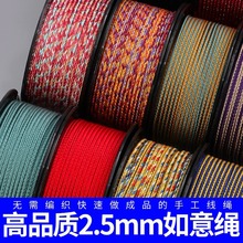 单双色高端2.5MM如意绳平安扣玉吊坠挂绳手工编织项链绳红绳挂脖