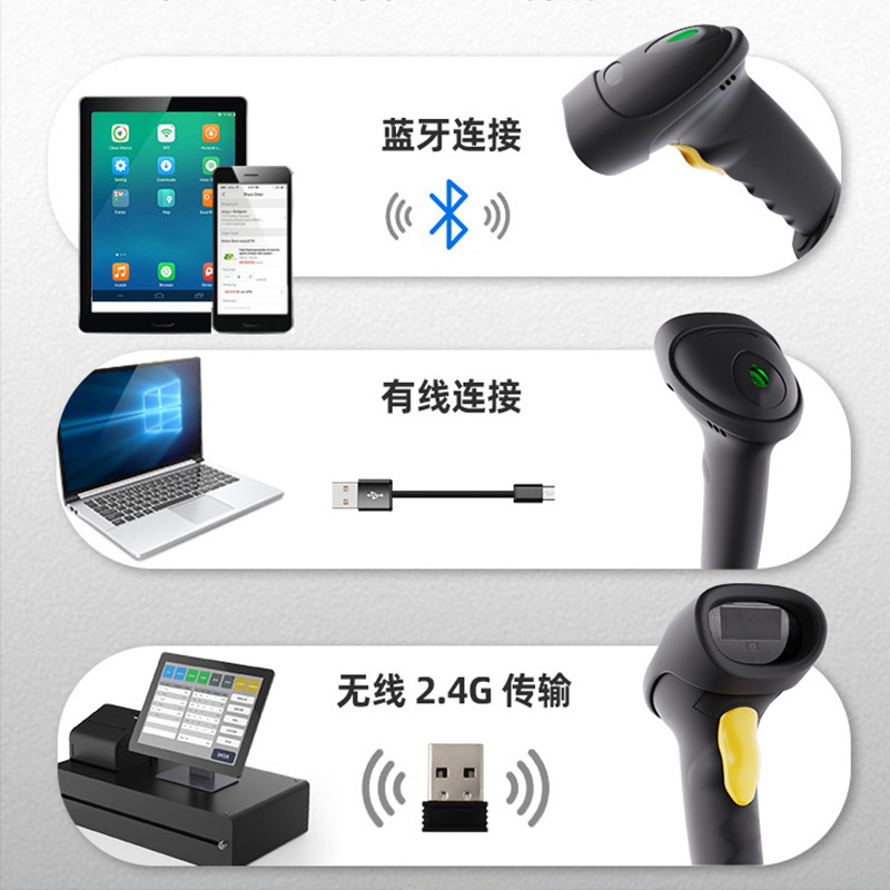 Escáner de código QR, pistola de código de barras Bluetooth con cable e inalámbrico, escáner de biblioteca de supermercados, escáner de código expreso de logística