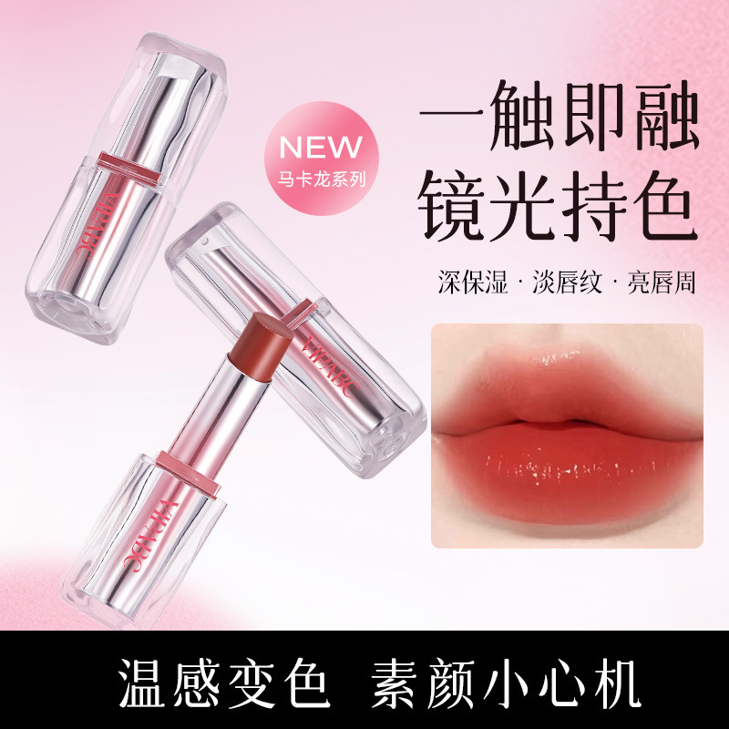 VIPABC马卡龙系列变色唇膏持久滋润不易沾杯韩系裸色唇釉水光唇釉|undefined