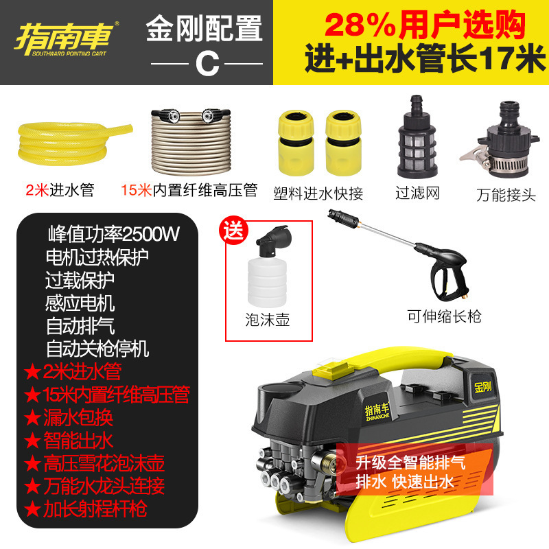Car Washer 220v: Zhǐnánchē Portable car washer - king-kong-c-configuration-without-pressure-gauge