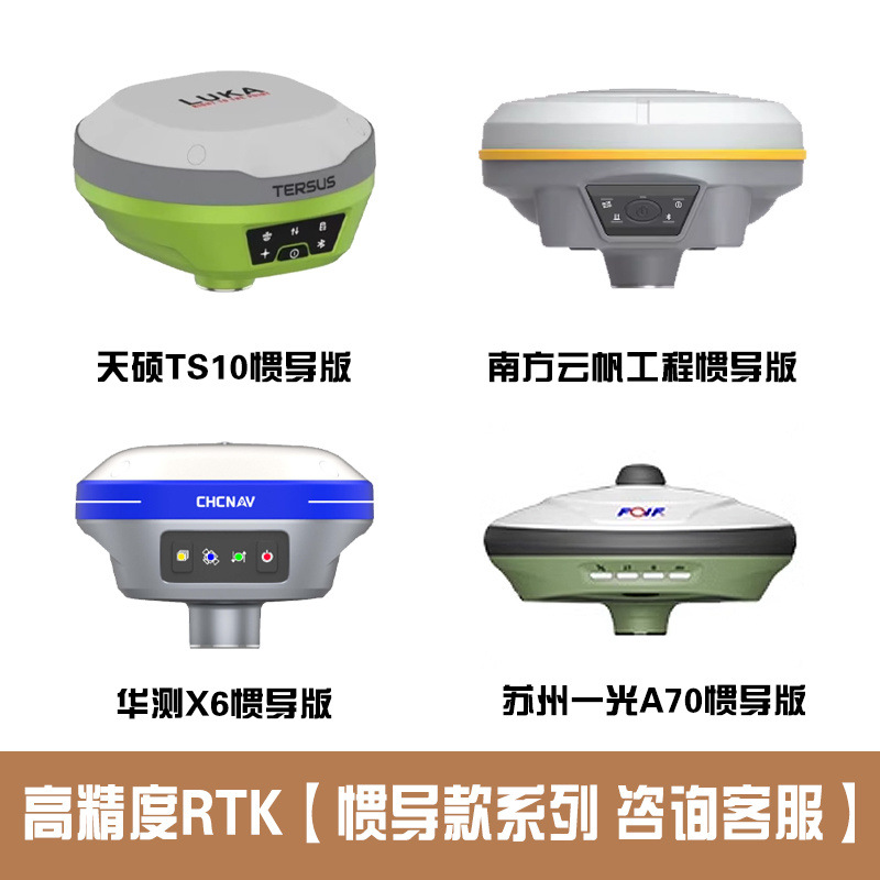 고정밀 RTK [관도시리즈 고객센터 문의]