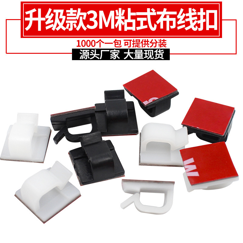 Upgraded Strong 3/M Red Adhesive R-type Cloth Clip Network Cable Wire Punch-free Self-adhesive Cable Fixing Clip