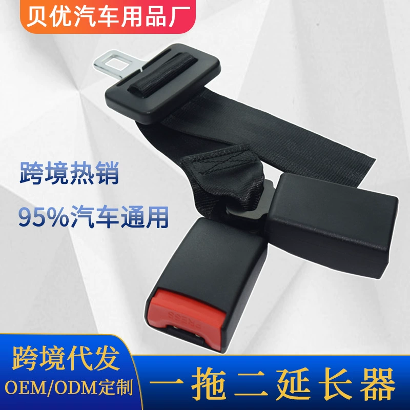 95% GM удлинитель от одного до двух с двухместным разъемом, удлинитель автомобильного ремня безопасности, регулируемый удлинитель