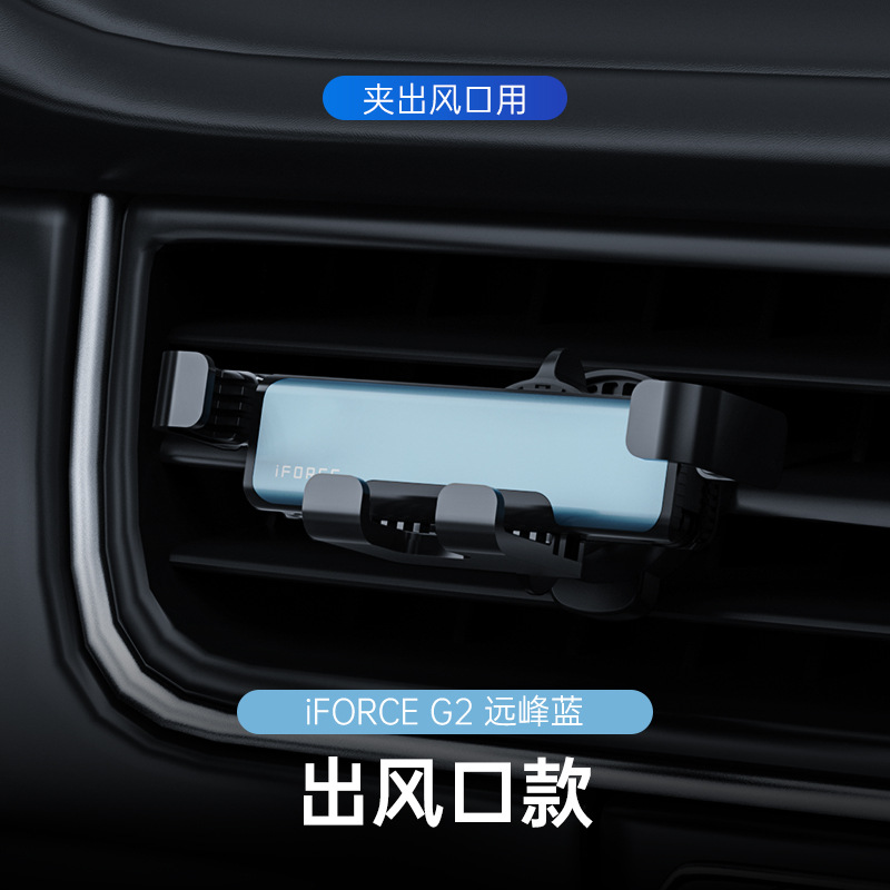 SAIC – Car phone holder holder car - blue