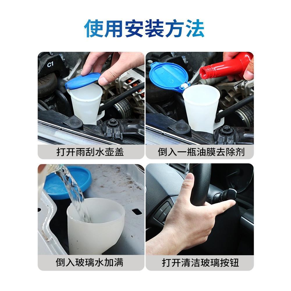 油膜清潔劑汽車用品處理劑前擋風玻璃油膜去除劑玻璃爽油膜清卿佳