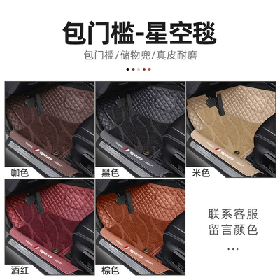 for Toyota Camry, Corolla, Ayaqaltılar (Kovriklər) - toyota-camry-package-threshold-genuine-leather-starry-sky-blanket-double-layer-please-leave-a-message-for-the-car-model-color-when-placing-an-order