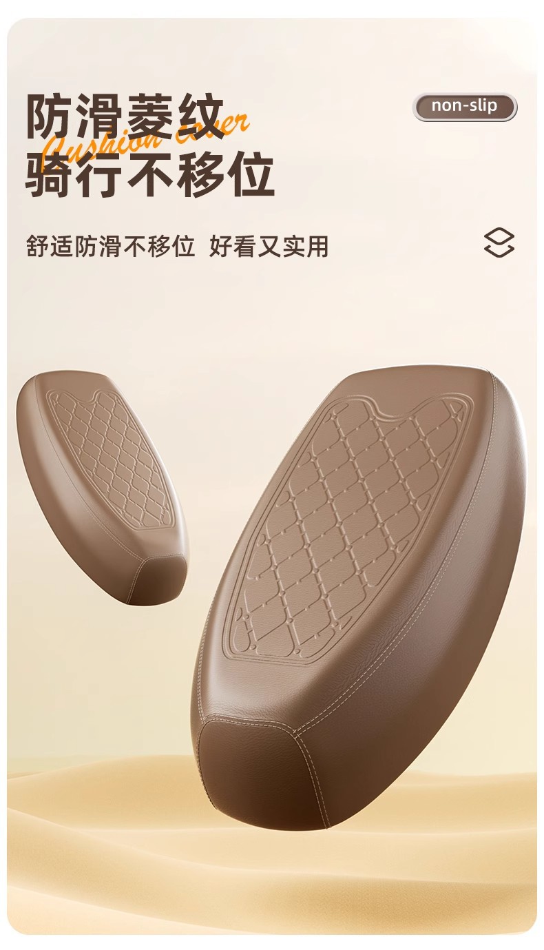High-strength leather waterproof and sun-proof seat cover for electric vehicles, motorcycle, and electric scooter seat cushion cover, Yadi Aima seat cover