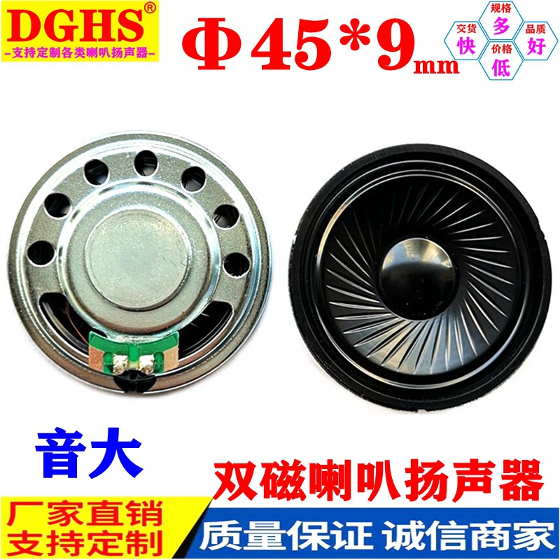 供应45mm铁壳喇叭8Ω2w耐高温抗老化大音量防水扬声器