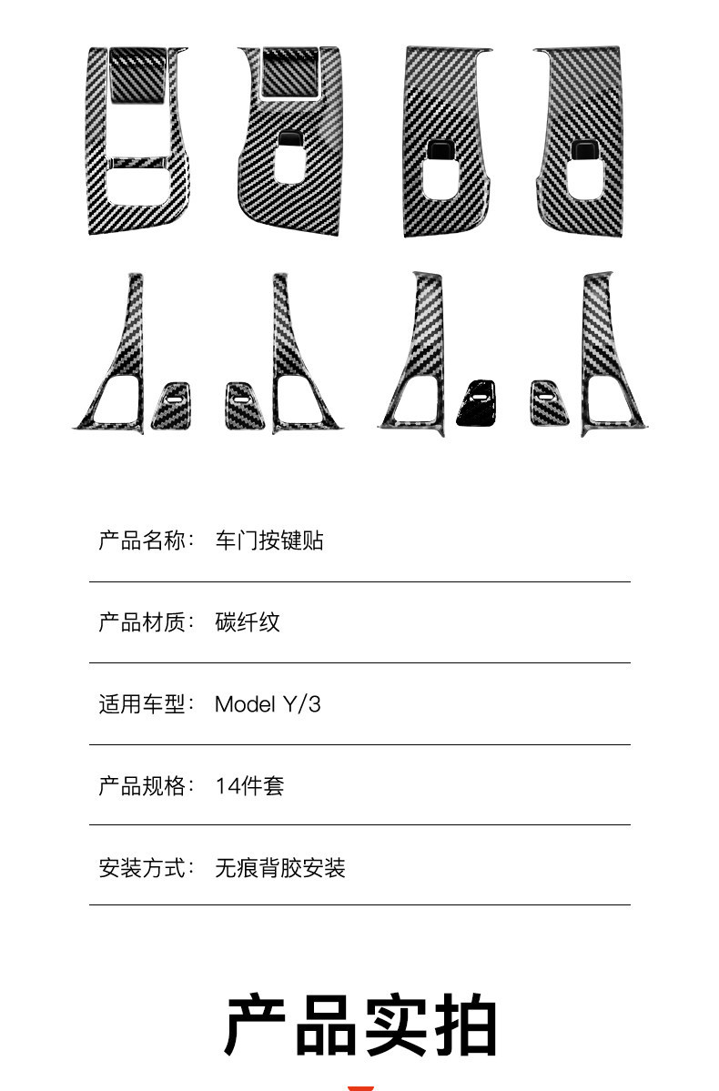 Suitable for Tesla Model 3 Y window glass lift panel decorative stickers, window buttons, and interior modification